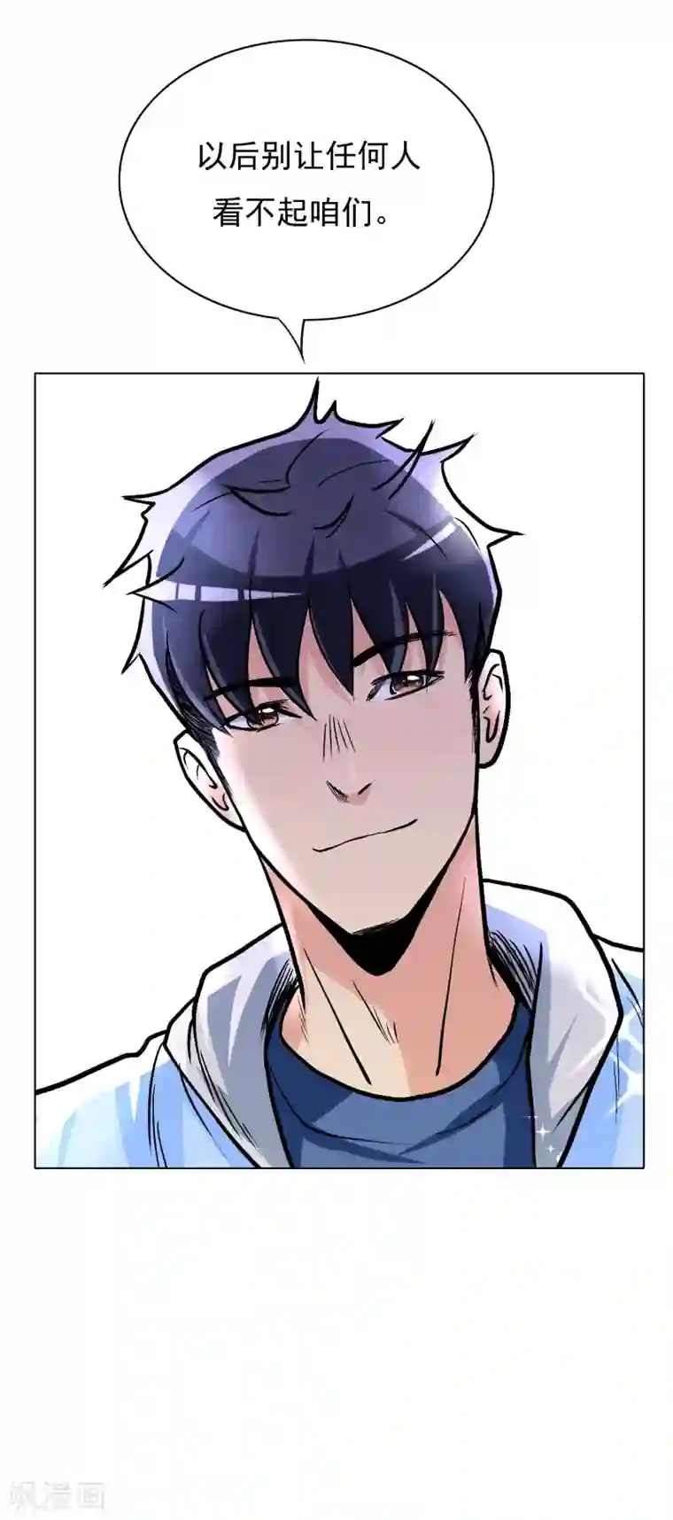 专属你的礼物：漫画季节限定第3话 送给自己最好的礼物1