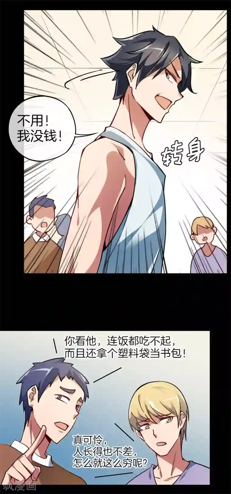 专属你的礼物：漫画季节限定第3话 送给自己最好的礼物1