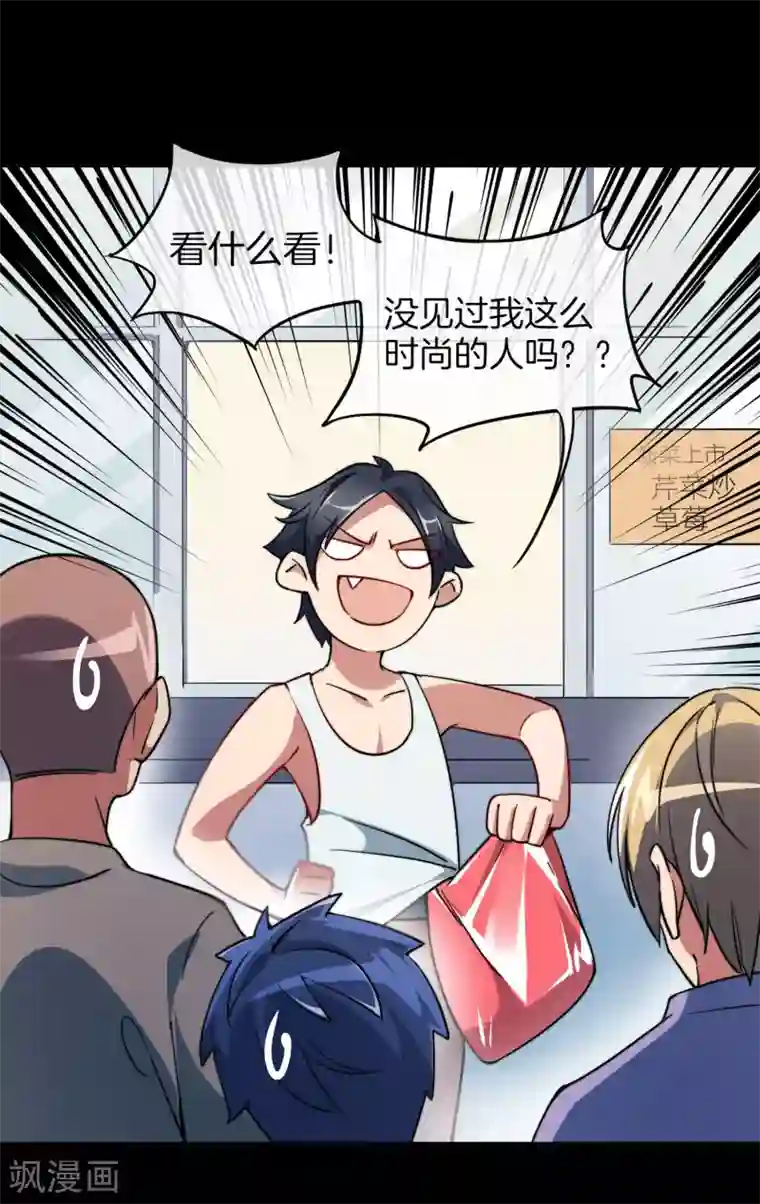 专属你的礼物：漫画季节限定第3话 送给自己最好的礼物1