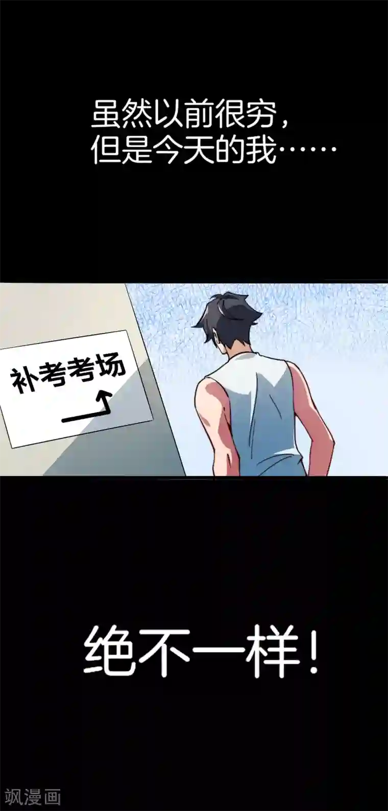 专属你的礼物：漫画季节限定第3话 送给自己最好的礼物1