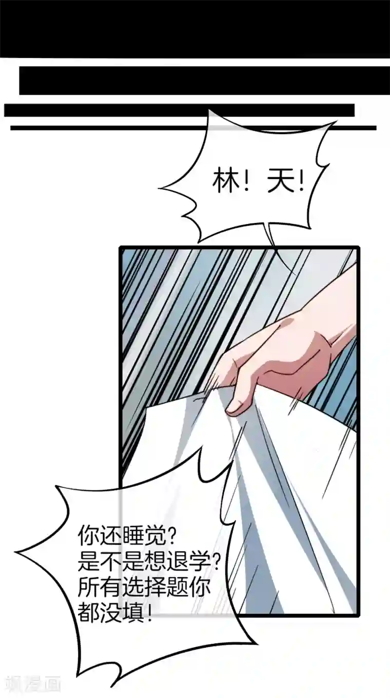 专属你的礼物：漫画季节限定第3话 送给自己最好的礼物1