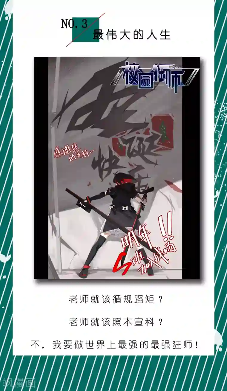 专属你的礼物：漫画季节限定第4话 送给自己最好的礼物2