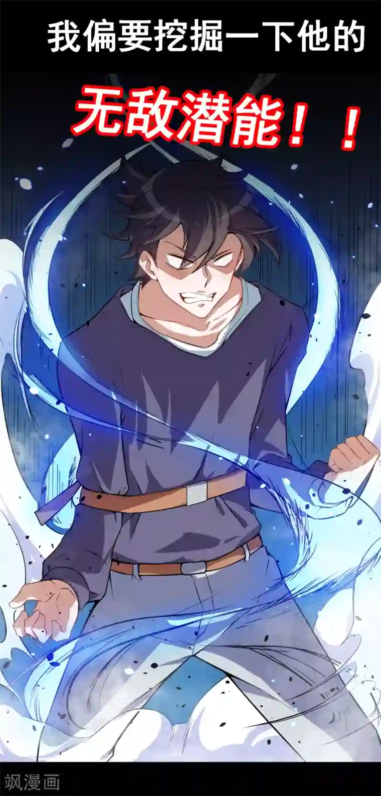 专属你的礼物：漫画季节限定第4话 送给自己最好的礼物2