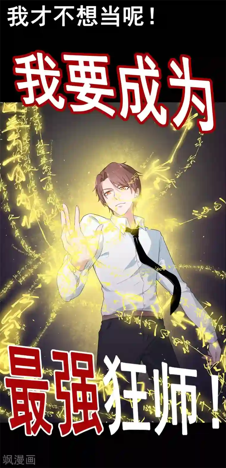 专属你的礼物：漫画季节限定第4话 送给自己最好的礼物2