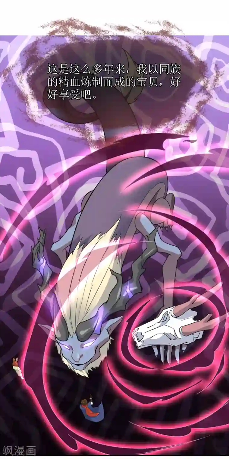 专属你的礼物：漫画季节限定第4话 送给自己最好的礼物2