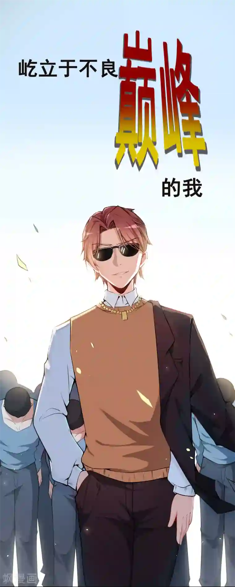 专属你的礼物：漫画季节限定第4话 送给自己最好的礼物2