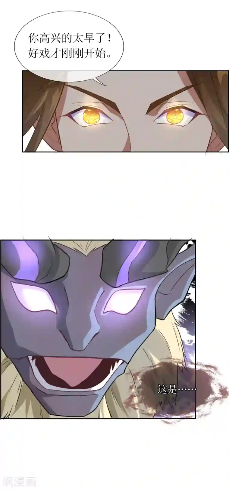 专属你的礼物：漫画季节限定第4话 送给自己最好的礼物2