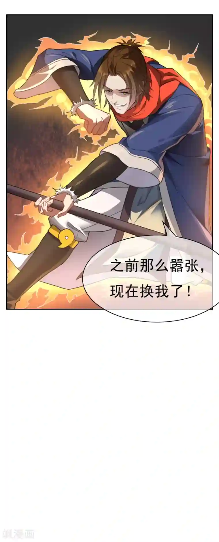 专属你的礼物：漫画季节限定第4话 送给自己最好的礼物2