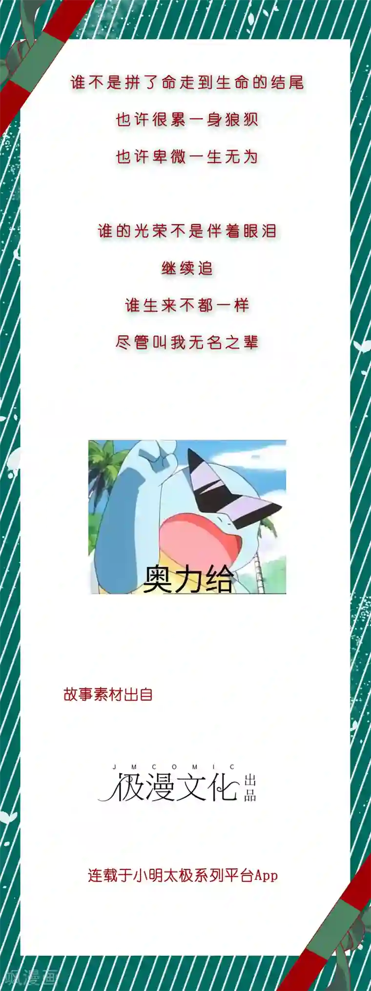 专属你的礼物：漫画季节限定第4话 送给自己最好的礼物2