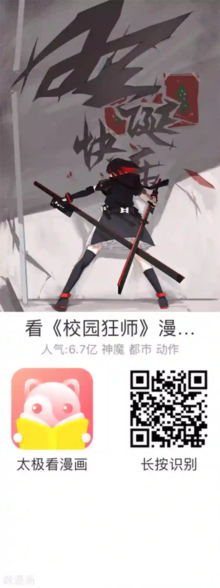 专属你的礼物：漫画季节限定第4话 送给自己最好的礼物2