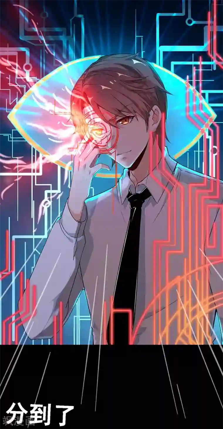 专属你的礼物：漫画季节限定第4话 送给自己最好的礼物2