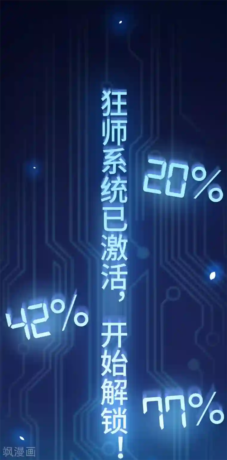 专属你的礼物：漫画季节限定第4话 送给自己最好的礼物2