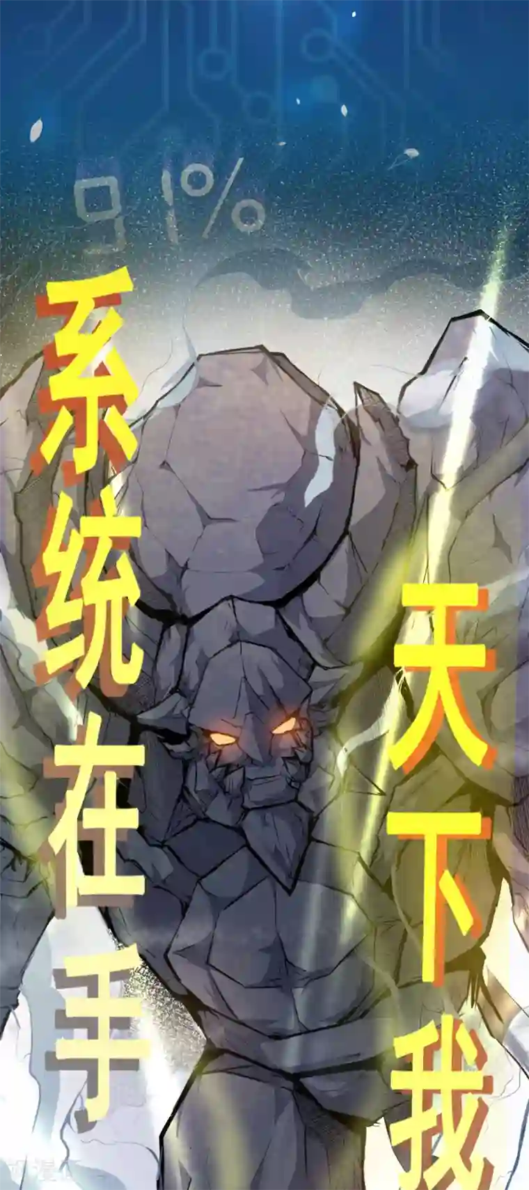 专属你的礼物：漫画季节限定第4话 送给自己最好的礼物2