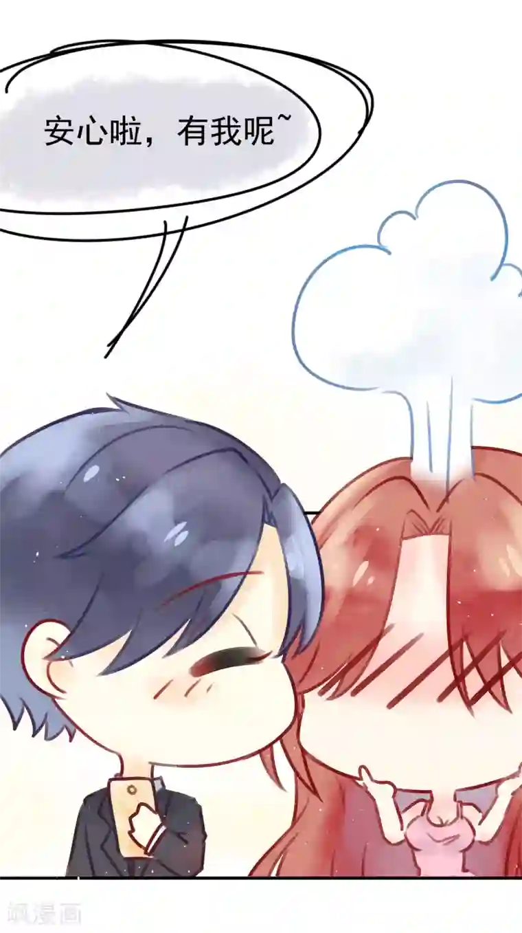 专属你的礼物：漫画季节限定第5话 春节限定1