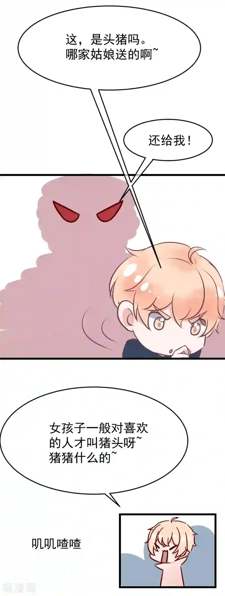 专属你的礼物：漫画季节限定第5话 春节限定1