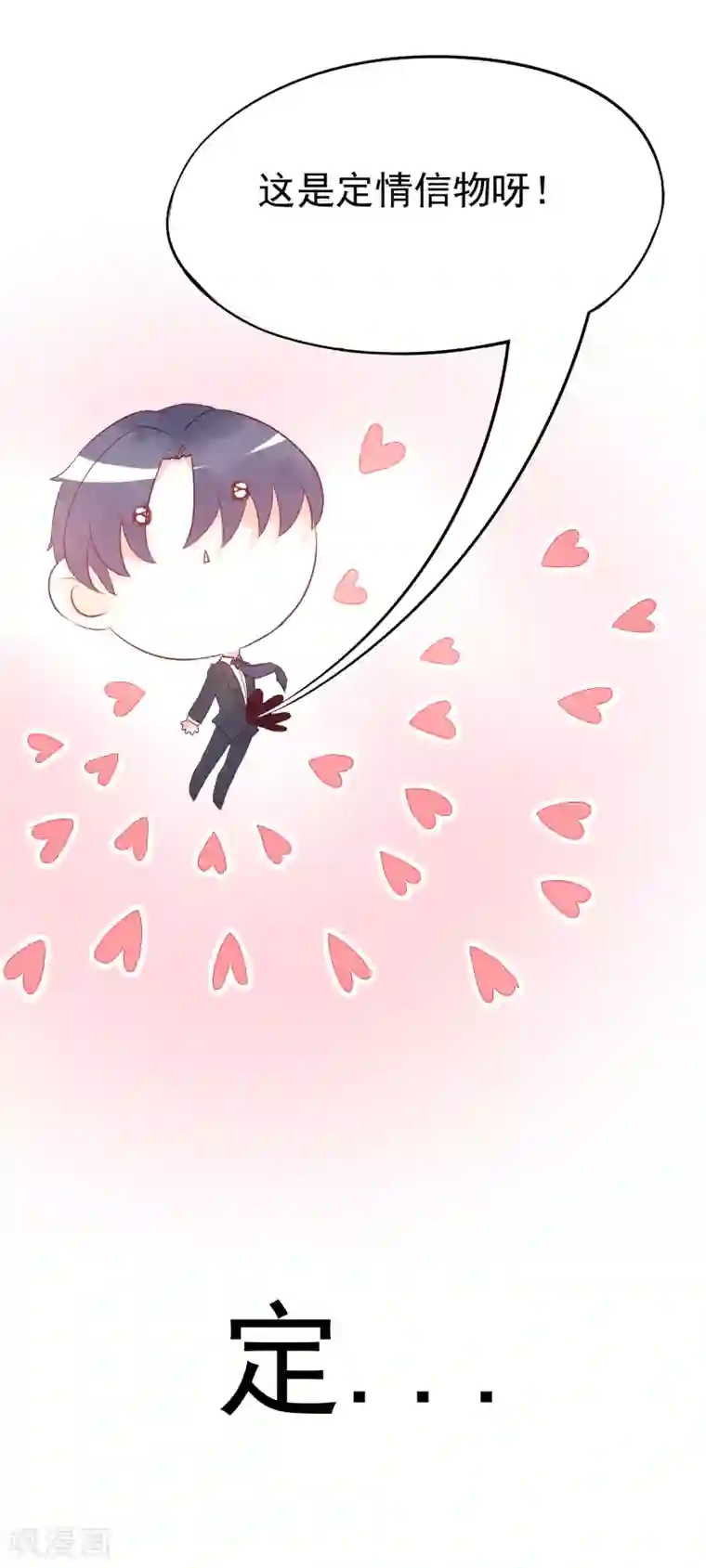 专属你的礼物：漫画季节限定第5话 春节限定1