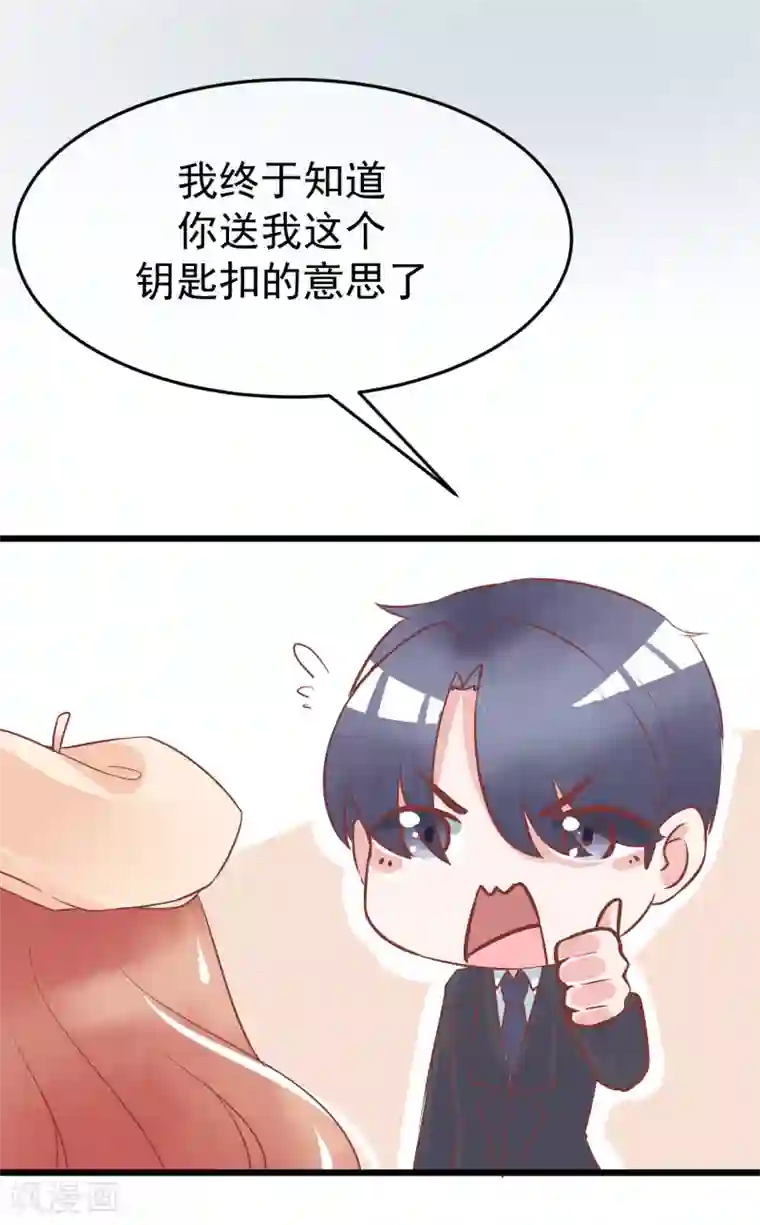 专属你的礼物：漫画季节限定第5话 春节限定1