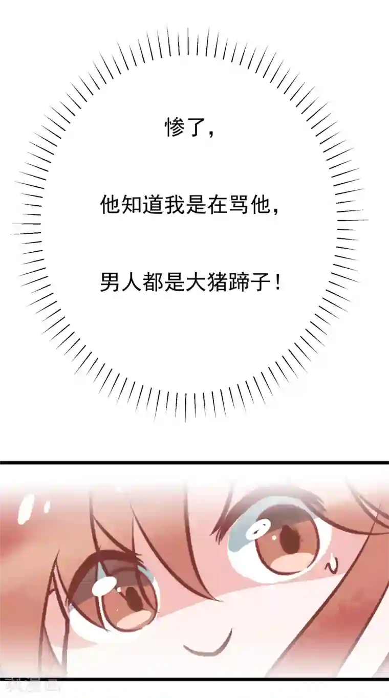 专属你的礼物：漫画季节限定第5话 春节限定1