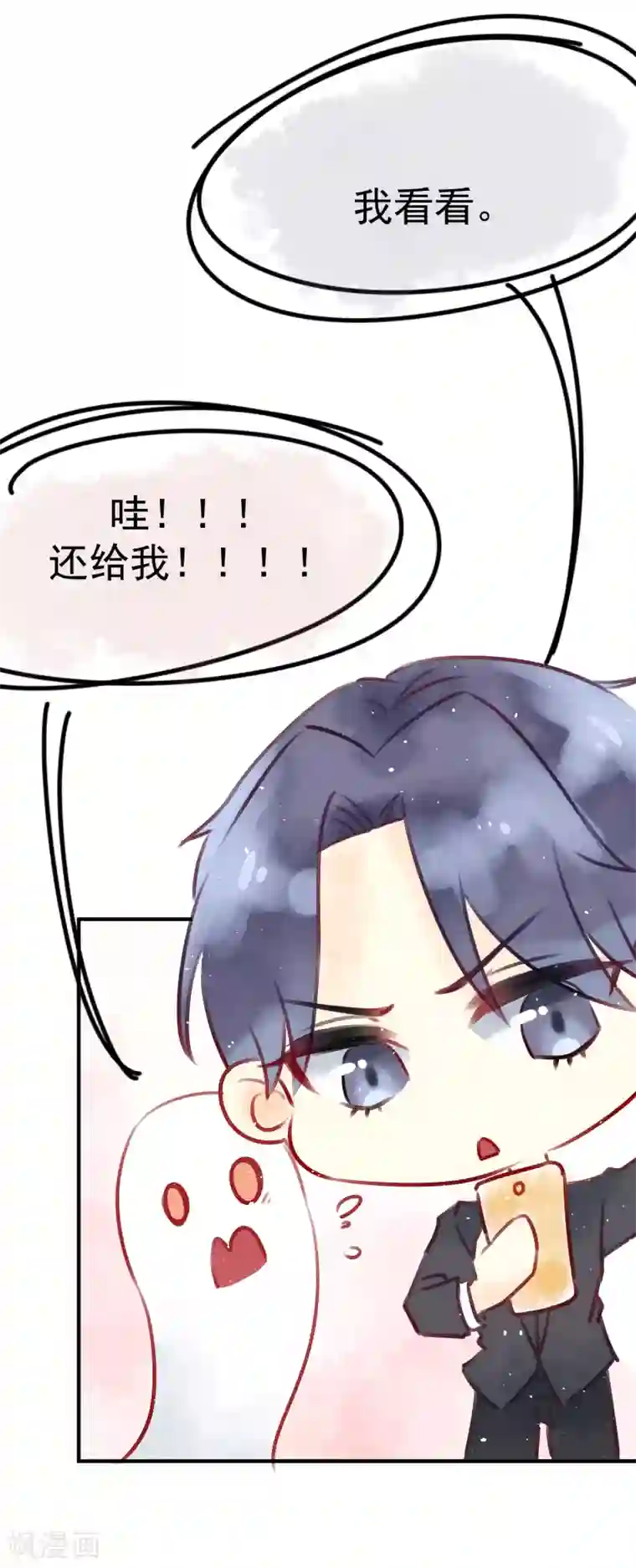 专属你的礼物：漫画季节限定第5话 春节限定1