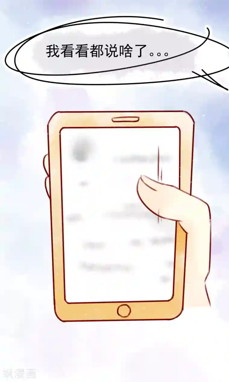 专属你的礼物：漫画季节限定第5话 春节限定1