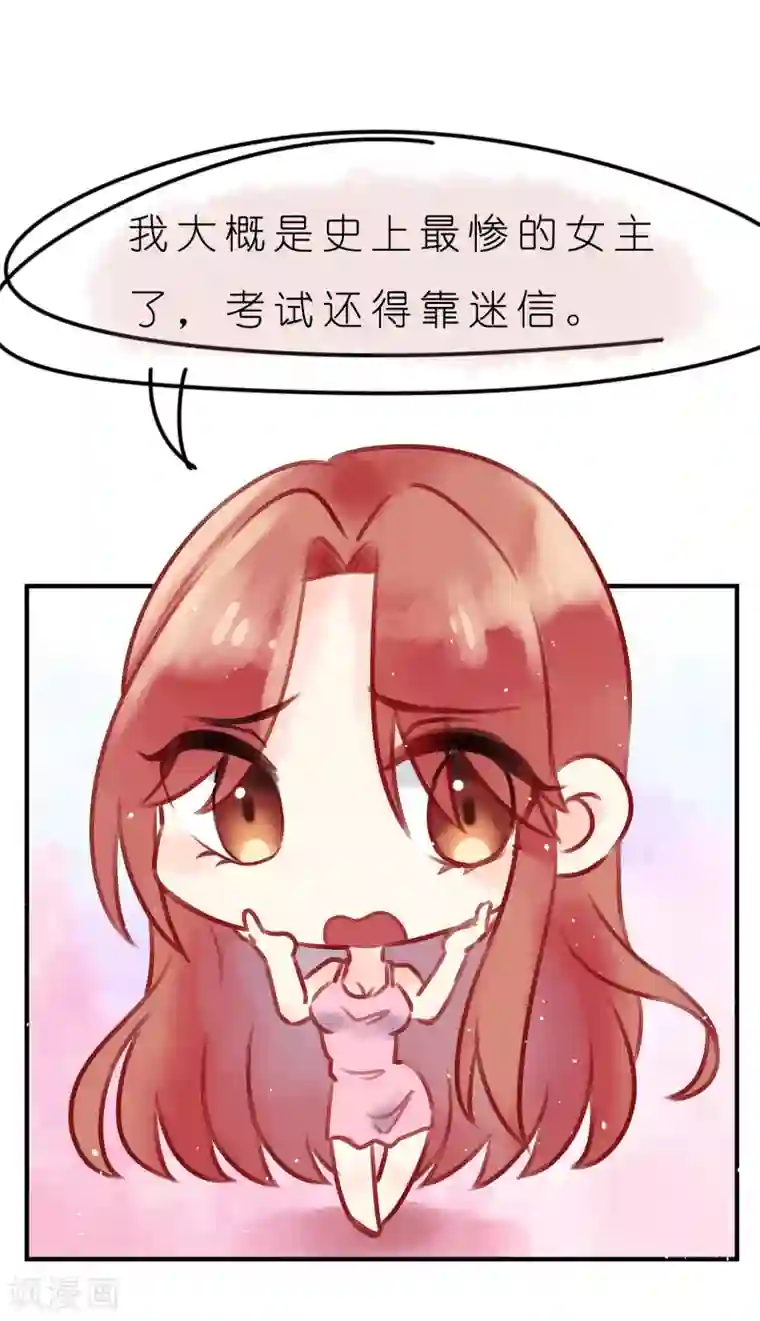 专属你的礼物：漫画季节限定第5话 春节限定1