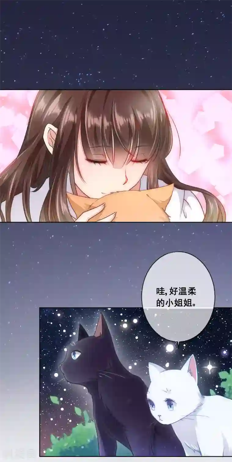 专属你的礼物：漫画季节限定第6话 春节限定2