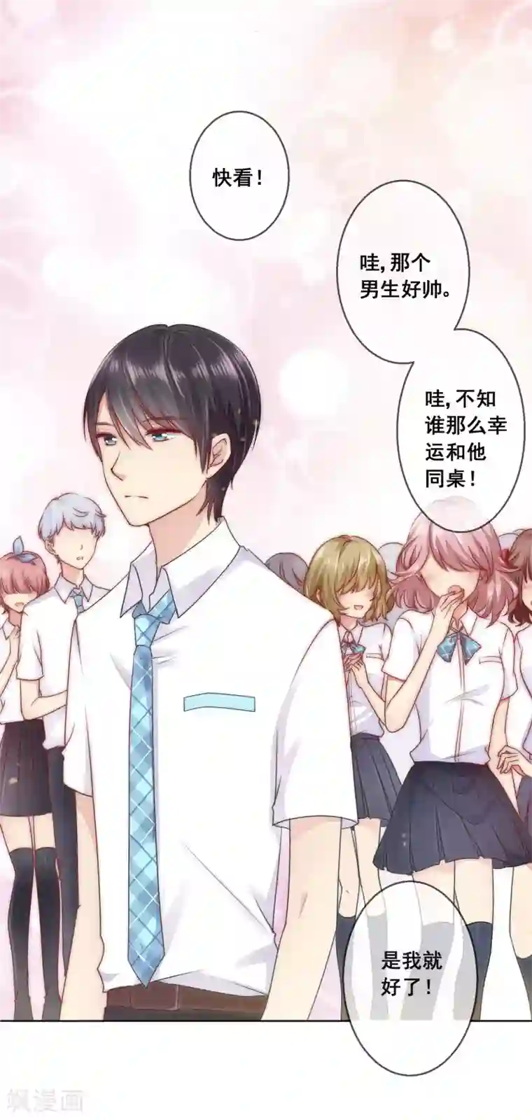 专属你的礼物：漫画季节限定第6话 春节限定2