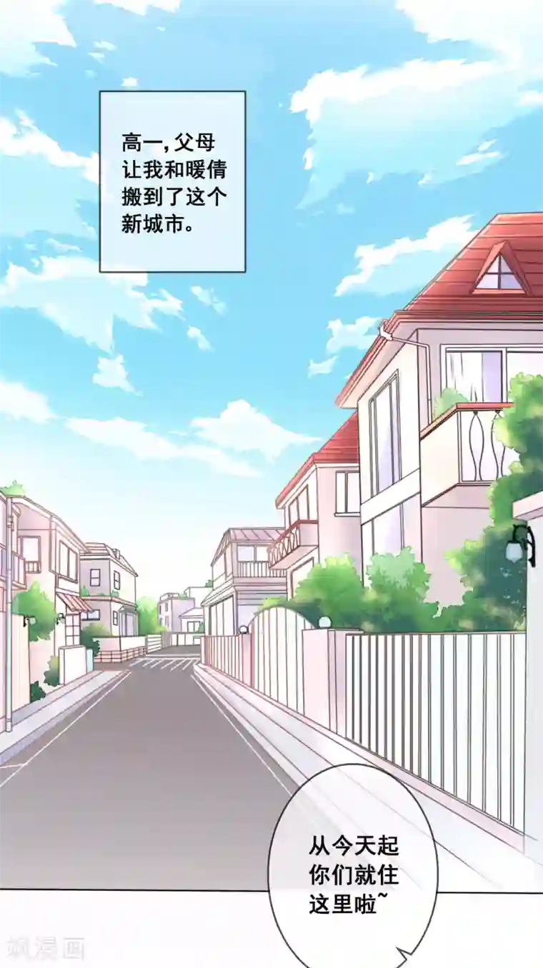 专属你的礼物：漫画季节限定第6话 春节限定2