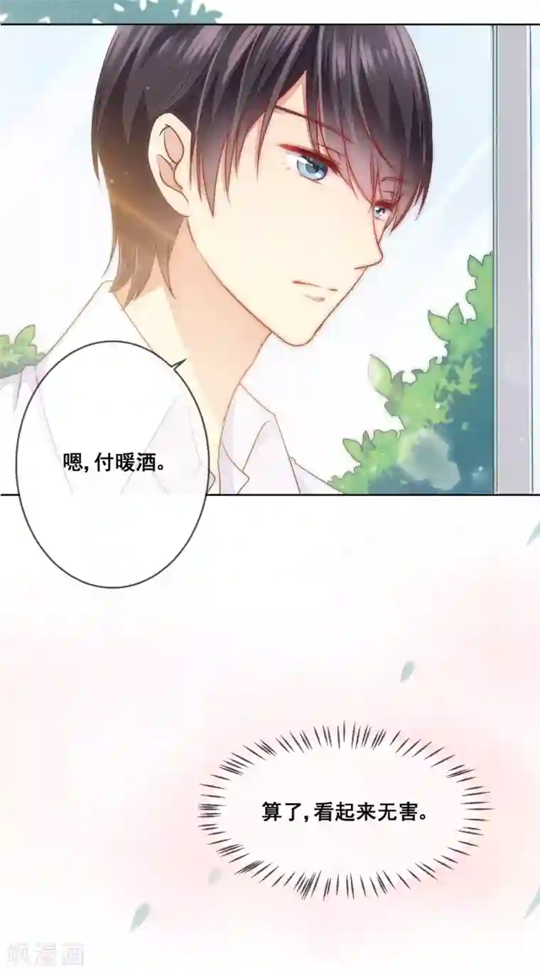 专属你的礼物：漫画季节限定第6话 春节限定2