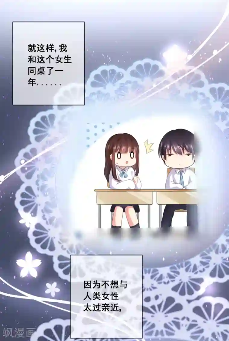 专属你的礼物：漫画季节限定第6话 春节限定2