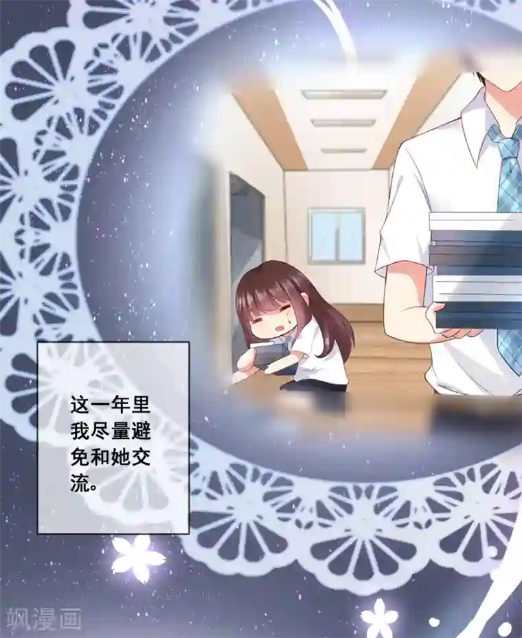 专属你的礼物：漫画季节限定第6话 春节限定2