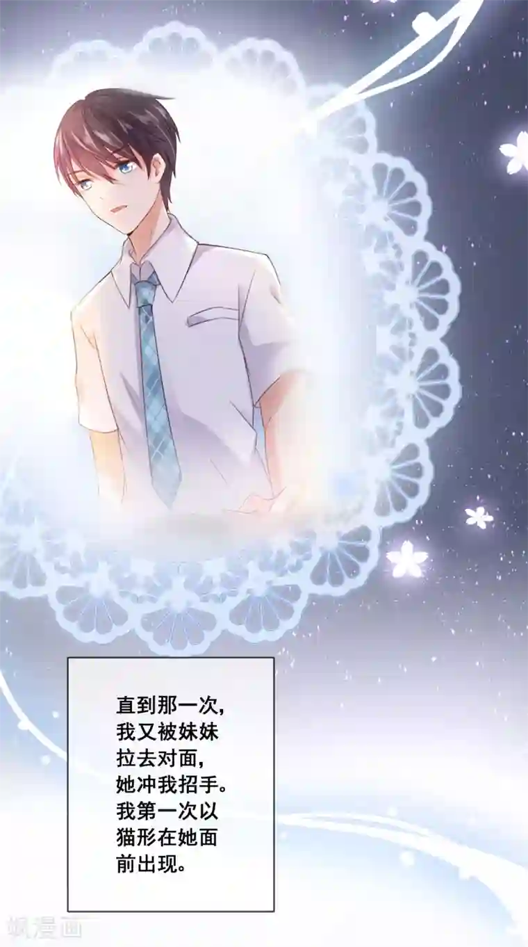 专属你的礼物：漫画季节限定第6话 春节限定2