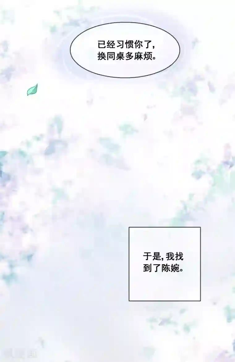 专属你的礼物：漫画季节限定第6话 春节限定2