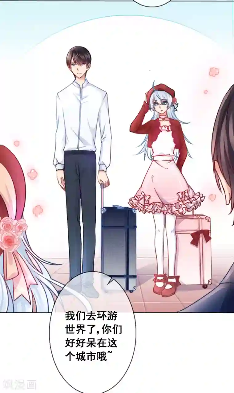 专属你的礼物：漫画季节限定第6话 春节限定2