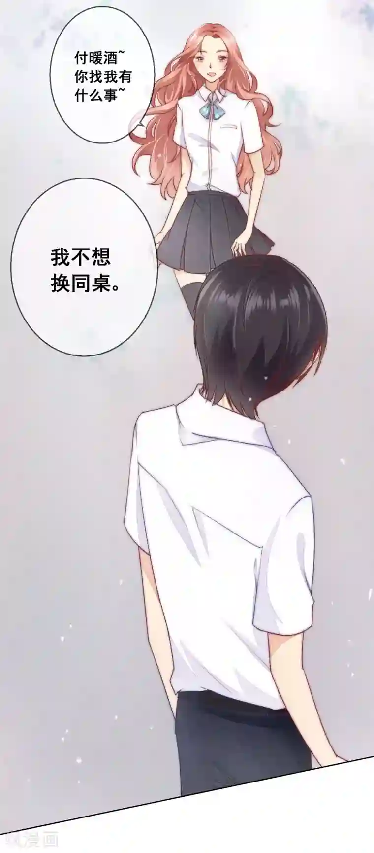 专属你的礼物：漫画季节限定第6话 春节限定2