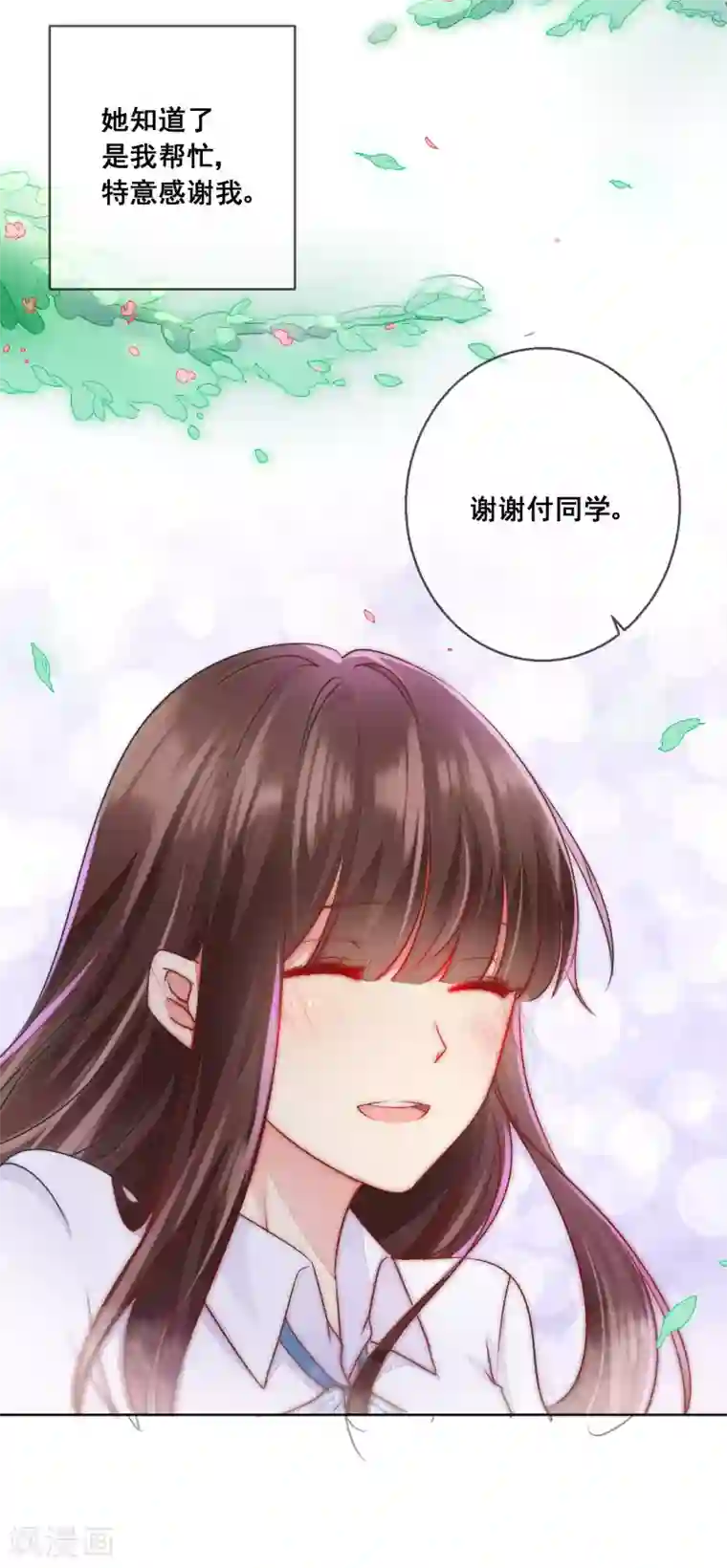 专属你的礼物：漫画季节限定第6话 春节限定2