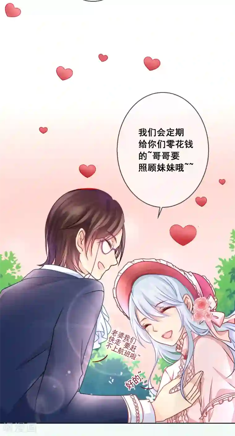 专属你的礼物：漫画季节限定第6话 春节限定2