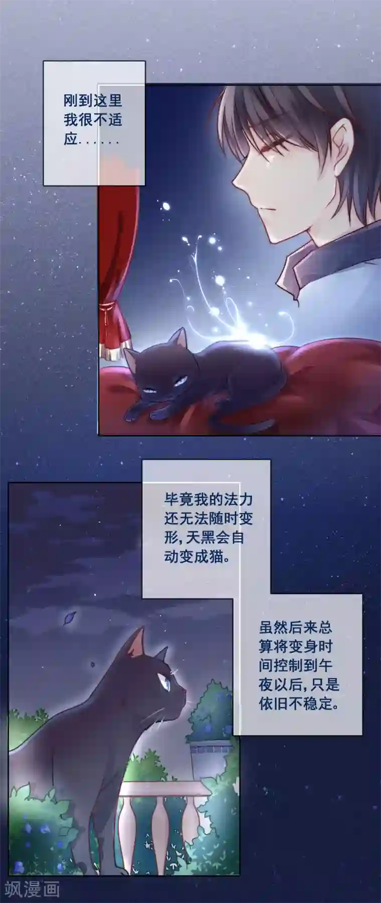 专属你的礼物：漫画季节限定第6话 春节限定2