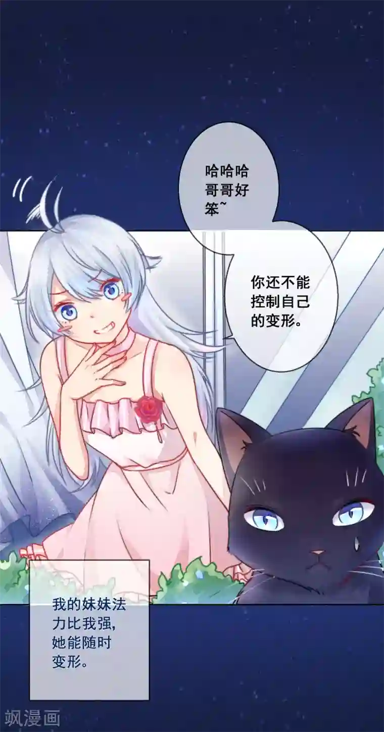 专属你的礼物：漫画季节限定第6话 春节限定2