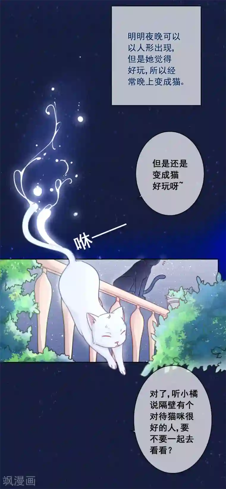 专属你的礼物：漫画季节限定第6话 春节限定2