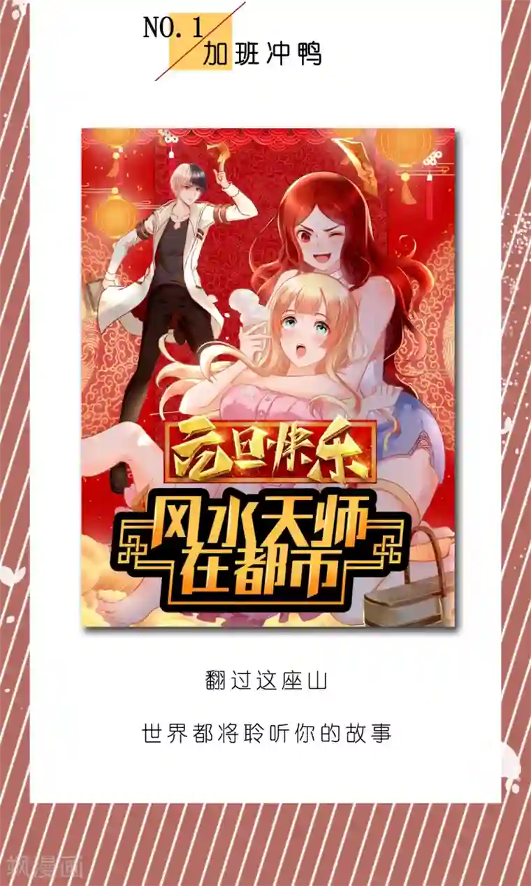 女王贵妇享受群奴伺候第7话 春节限定3