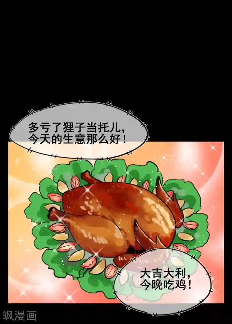 专属你的礼物：漫画季节限定第7话 春节限定3