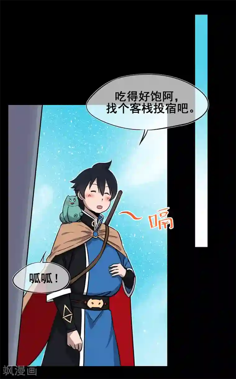 专属你的礼物：漫画季节限定第7话 春节限定3