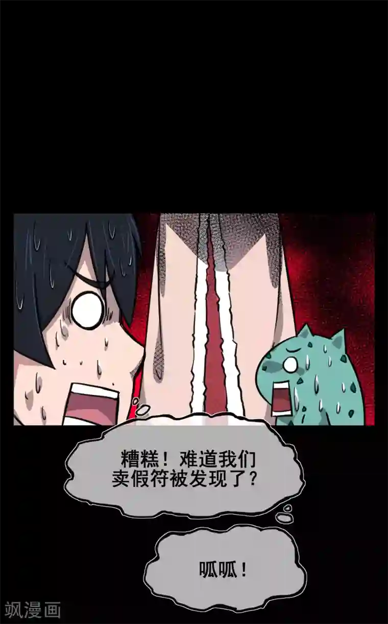 专属你的礼物：漫画季节限定第7话 春节限定3