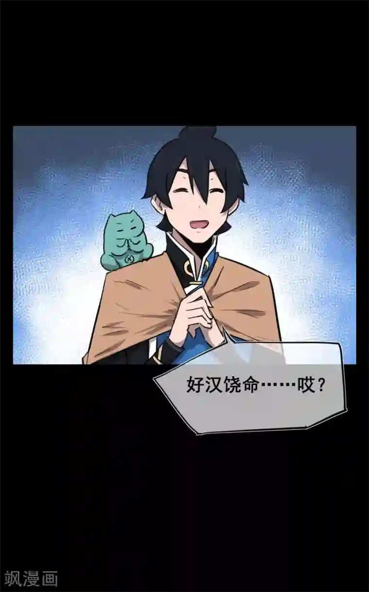 专属你的礼物：漫画季节限定第7话 春节限定3