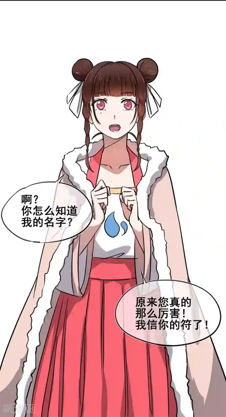 专属你的礼物：漫画季节限定第7话 春节限定3