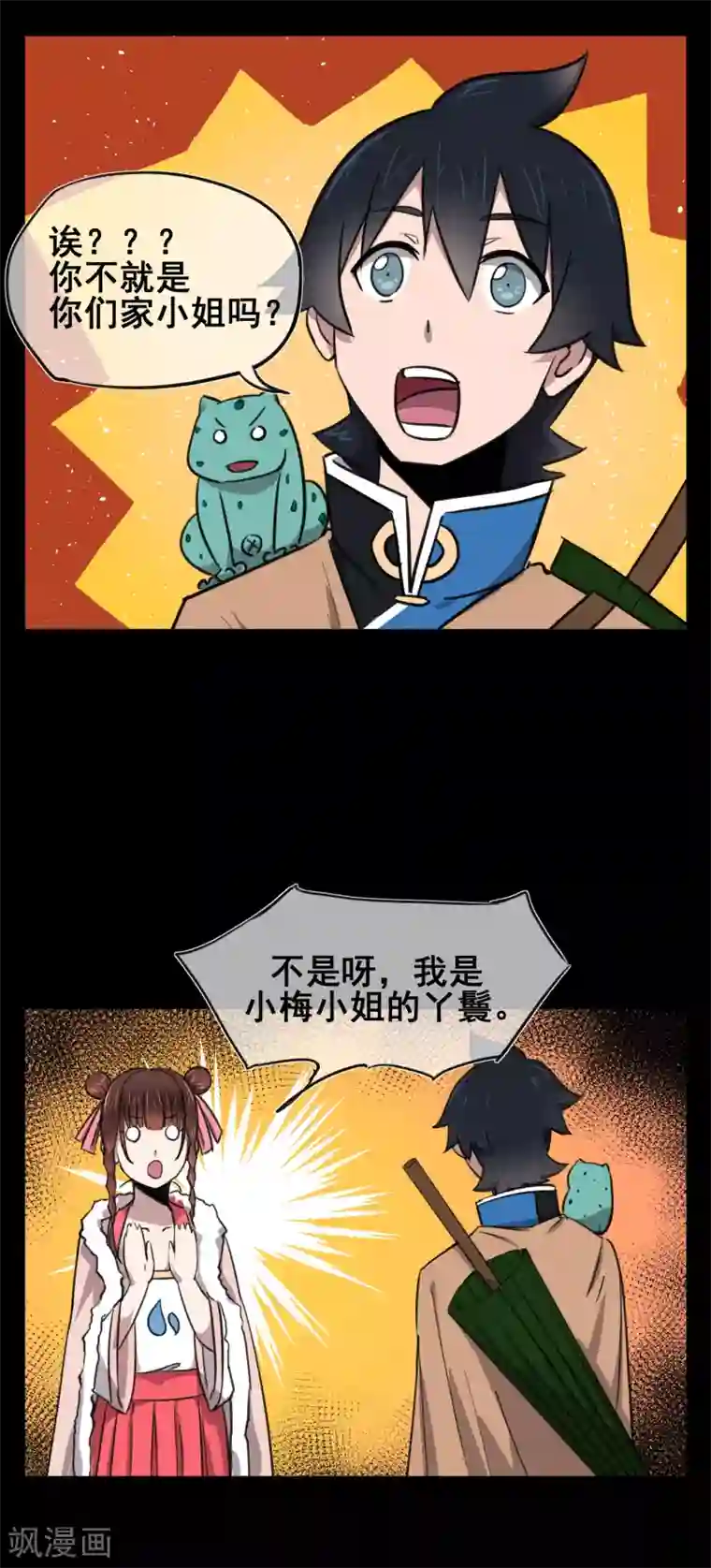 专属你的礼物：漫画季节限定第7话 春节限定3