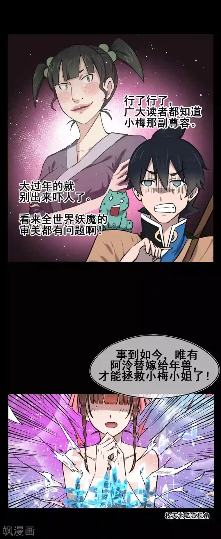 女王贵妇享受群奴伺候第7话 春节限定3