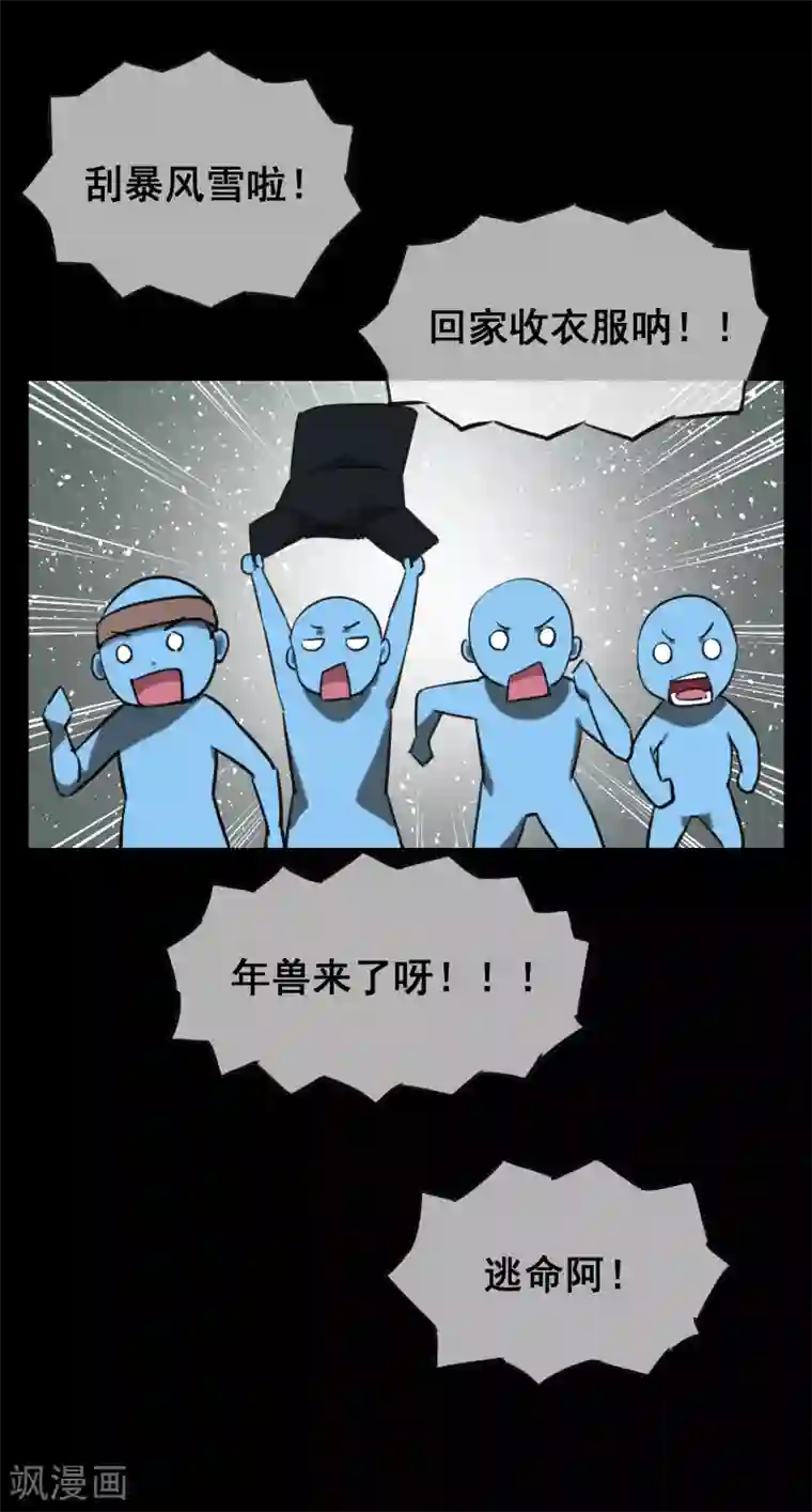 专属你的礼物：漫画季节限定第7话 春节限定3