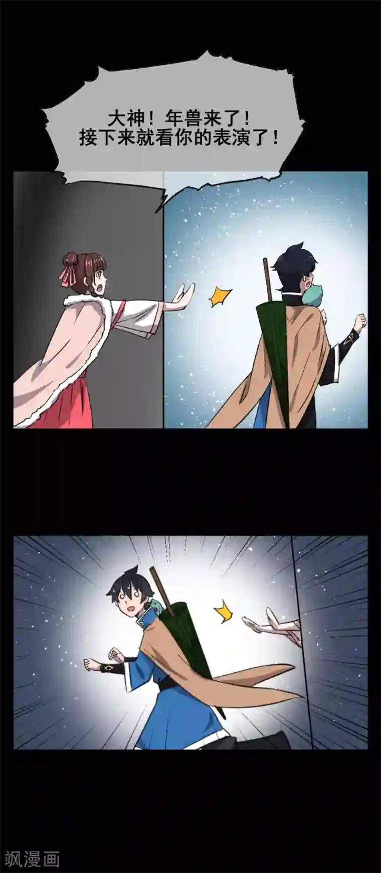 专属你的礼物：漫画季节限定第7话 春节限定3